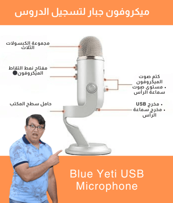 Blue Yeti USB Microphone silver